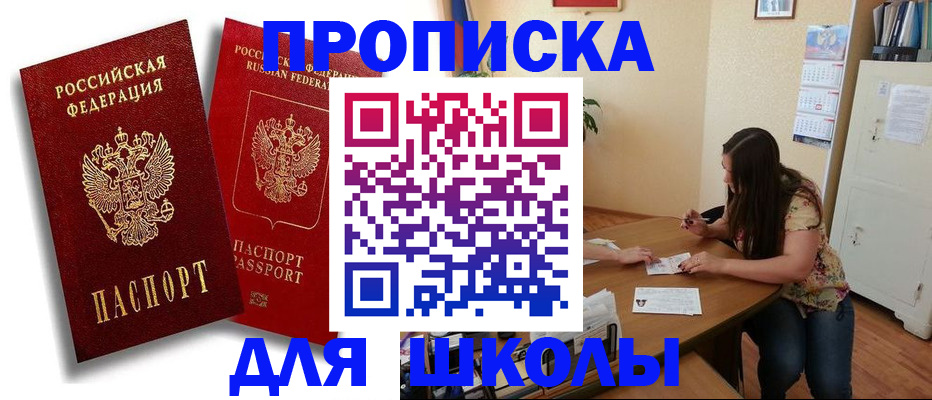 временная регистрация купить в Выборге