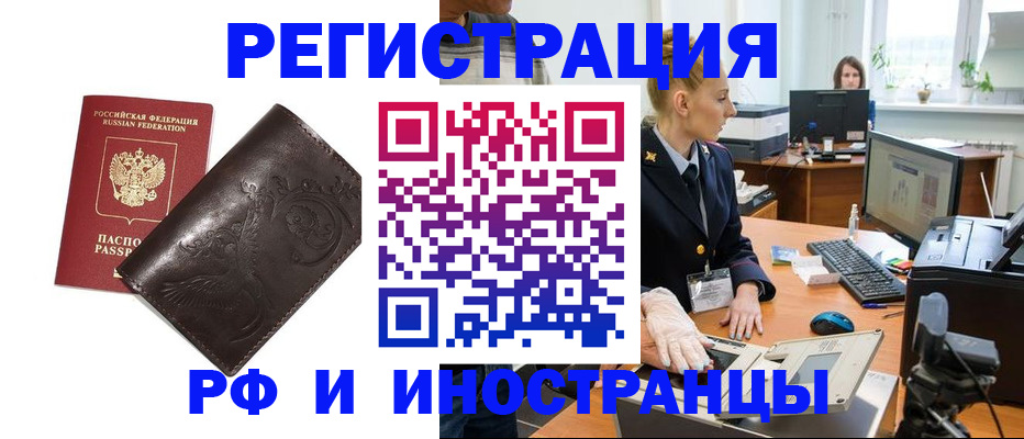 временная регистрация законно в Выборге