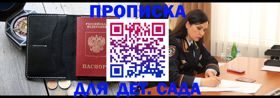 прописка штамп в Выборге